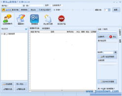 腾讯微博推广大师v1.5.2.10绿色版下载