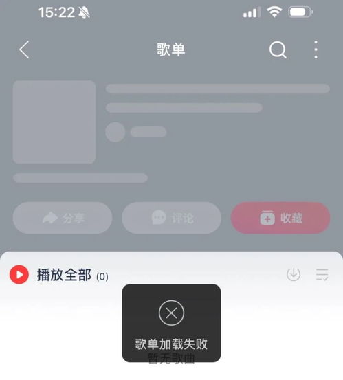 故障跑路刚刚,网易云音乐回复