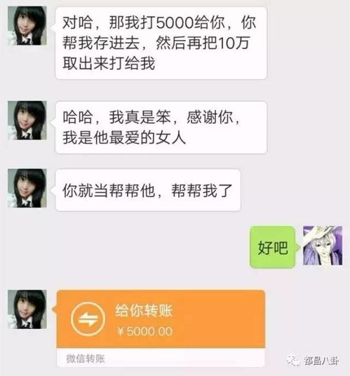 妹子向男闺蜜借钱,聊天记录曝光简单粗暴现实,结局让人惊呆