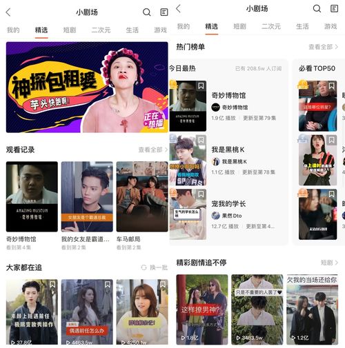 你也在为快手小短剧欲罢不能吗连续短剧是剧情类赛道新蓝海