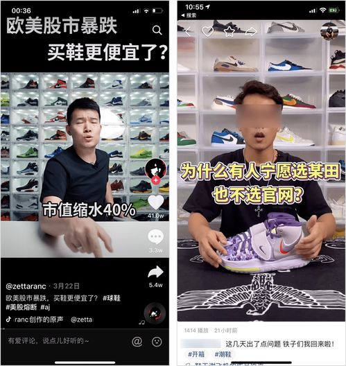 我在短视频平台卖莆田鞋,赚了7000万...