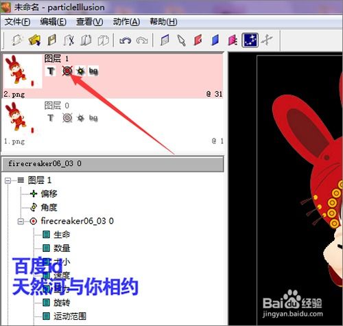 快手头像制作软件魔幻粒子