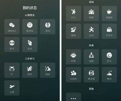 微信8.0状态视频怎么设置全屏状态视频全屏透明设置方法