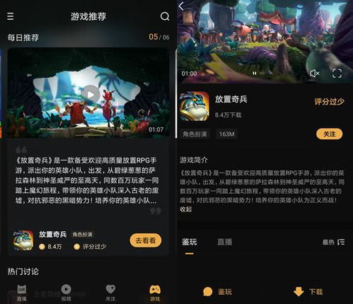 上线电喵直播app,打造游戏社区,快手做游戏靠谱吗