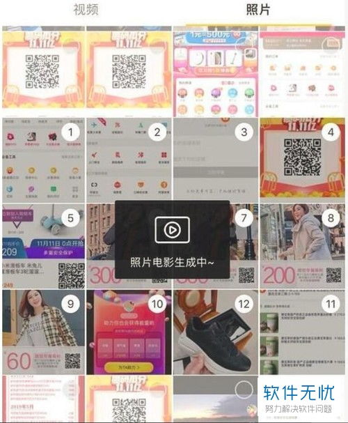 抖音上传视频如何选标签