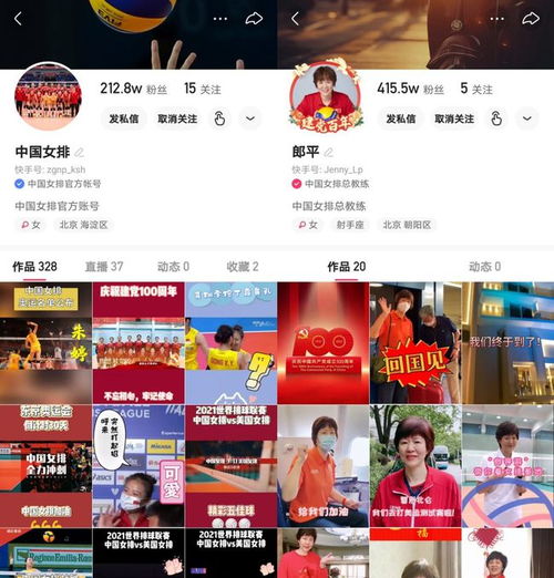 东京奥运进入倒计时7月8日中国女排奥运出征首秀登陆快手