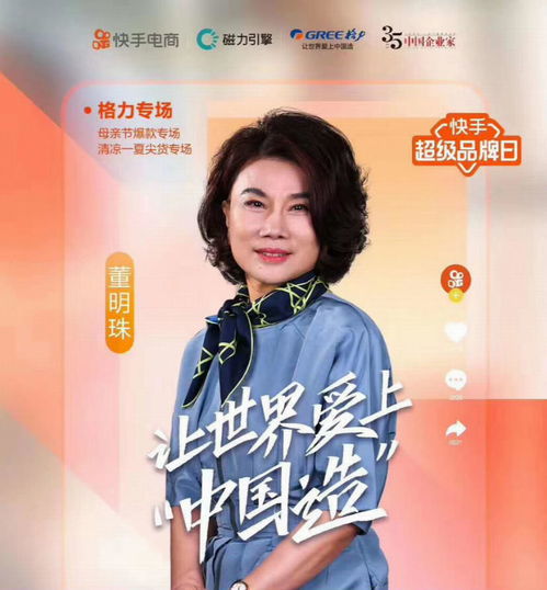 翻车后董明珠上演强势逆袭,3小时直播售出3.1亿秒杀一线网红