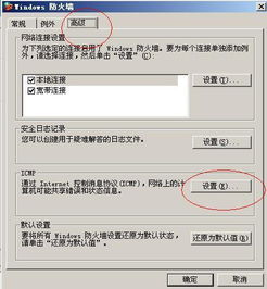 网络问题,急