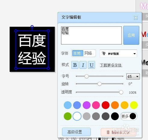 怎么用美图秀秀做文字头像
