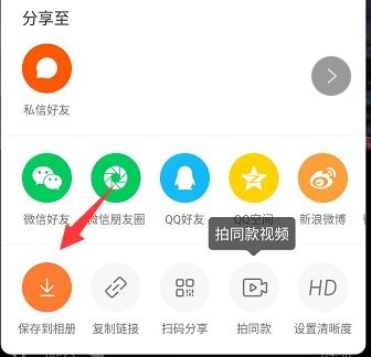 快手如何下载视频