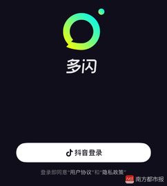 法学博士生诉抖音多闪过度读取通讯录,索赔6万被精准推荐好友