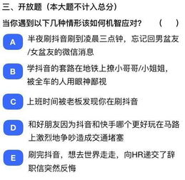 抖音社会人全国统一测试卷抖音社会人全国统一测试卷答案大全