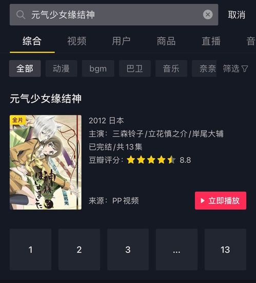 抖音vs快手,谁更懂二次元的生意经