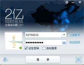 qq2013旧版本下载qq2013官方免费下载腾讯qq2013官方下载正式版免费下载pc下载网