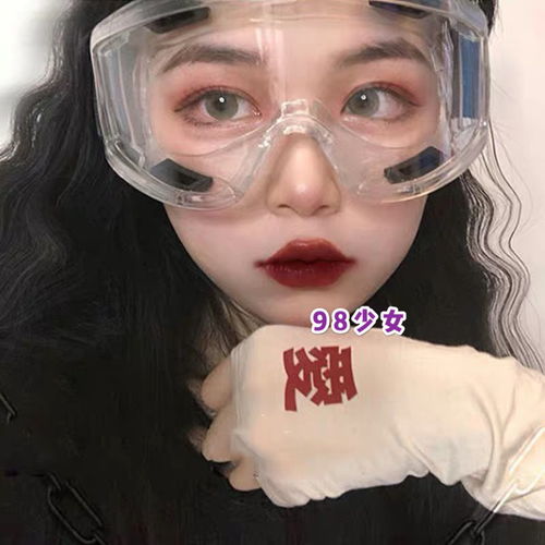 98少女ins嘻哈蹦迪眼镜凹造型街拍酷男女抖音护目镜复古防风镜潮