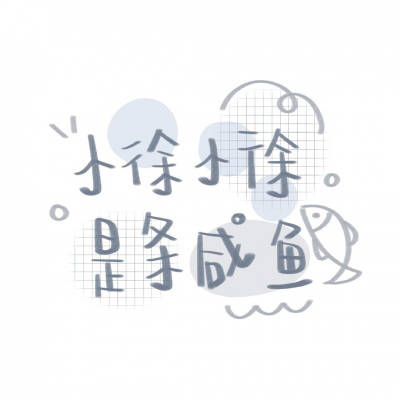 2020姓徐微信头像霸气百家姓徐姓氏头像大全图片