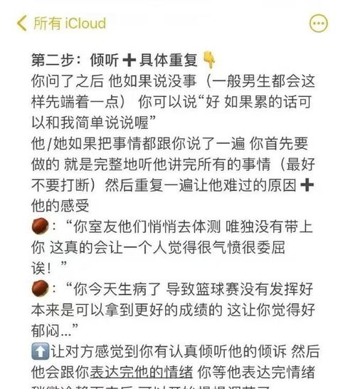 40岁以上的男性对未婚女性的建议终于知道怎么有效安慰别人了