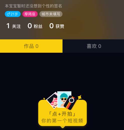 抖音如何取消关注抖音取消关注方法介绍