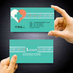 医疗医生类名片设计图片素材高清psd模板下载2.46mb商业服务名片大全