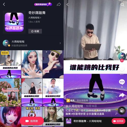 揭秘抖音特效师单道具赚10万奖金,他们正在从幕后走到台前