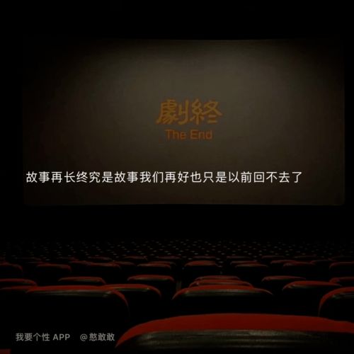 高质量的走心文案句子