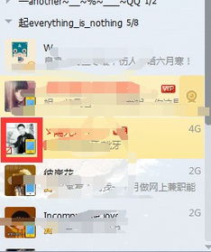 把qq好友删除了他的头像上面出现屏蔽的图标这是为什么
