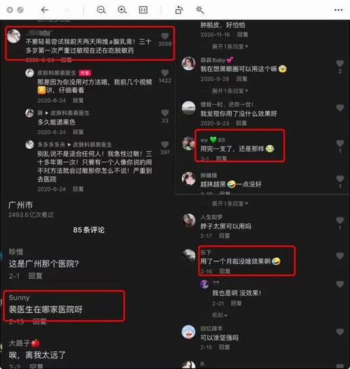 谁在抖音快手批量制造假医生