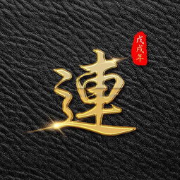 百家姓微信头像图片姓氏