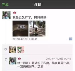 微信朋友圈头像