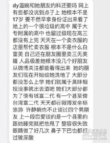 抖音温婉真名许静婉整容前后照片对比黑历史一大堆盘点