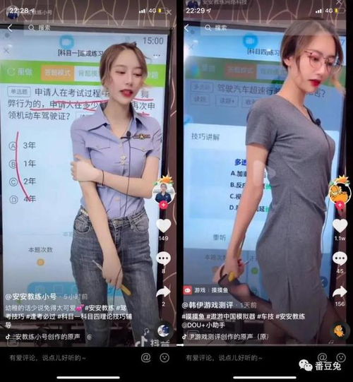 太刺激驾校美女教练穿黑丝授课,三天吸粉三百万