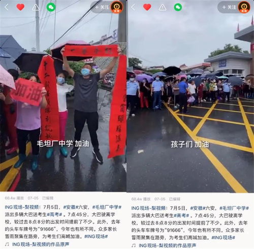 在快手,看见不一样的2020年高考