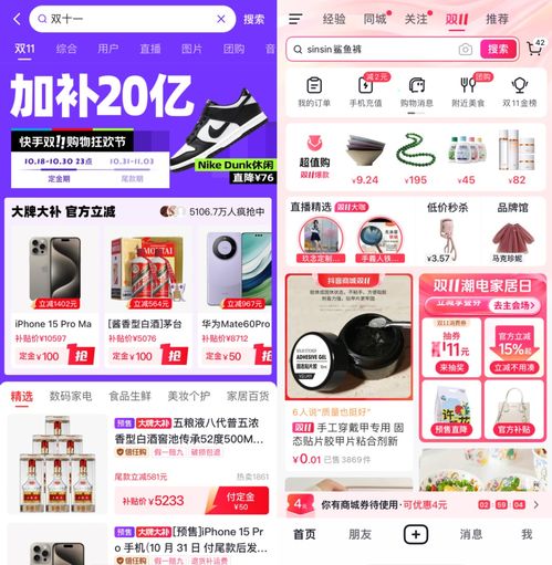 双11开战快手抖音抢跑,京东淘系拼多多卷起最低价