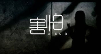 qq空间背景图片伤感带字害怕