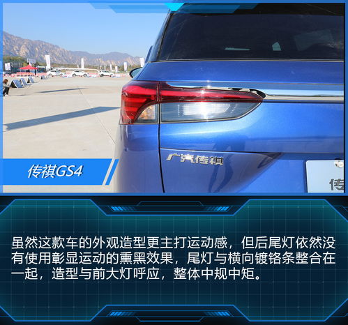 绿色健康座驾闻起来香不香图说传祺gs4自动尊享版