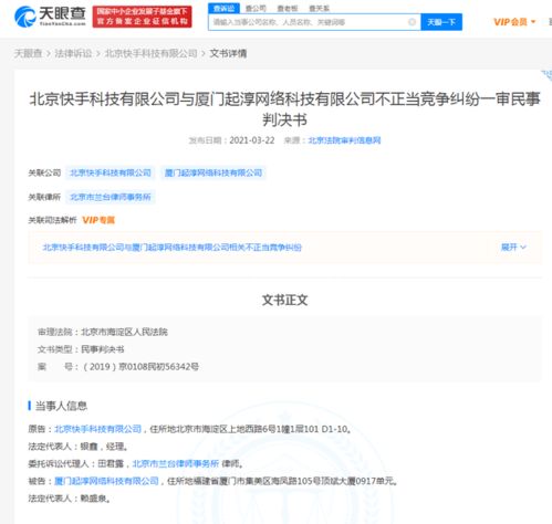 快手软件头像图片不正当竞争