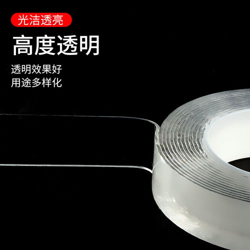 抖音网红透明双面胶魔力胶带强力万次纳米无痕高粘度车用白灰墙贴
