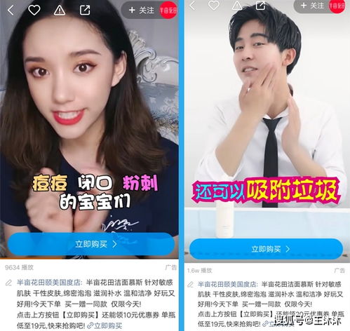 花田半亩去角质产品,投放快手广告案例分析