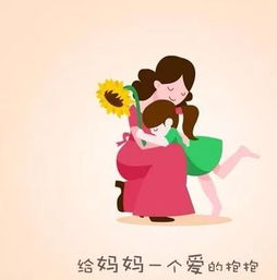 母亲节快乐祝天下母亲心想事成身体健康...