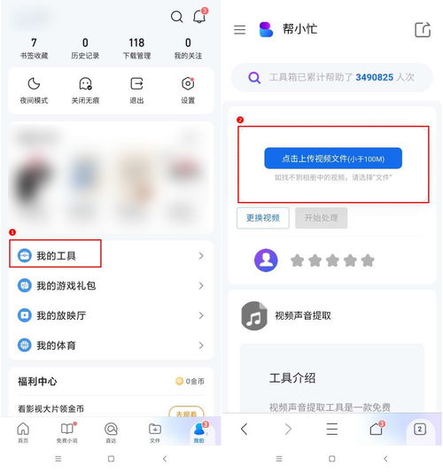 三分钟教你如何视频转语音