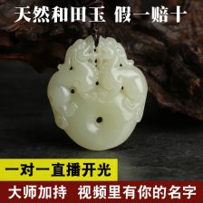 和田玉招财貔貅吊坠