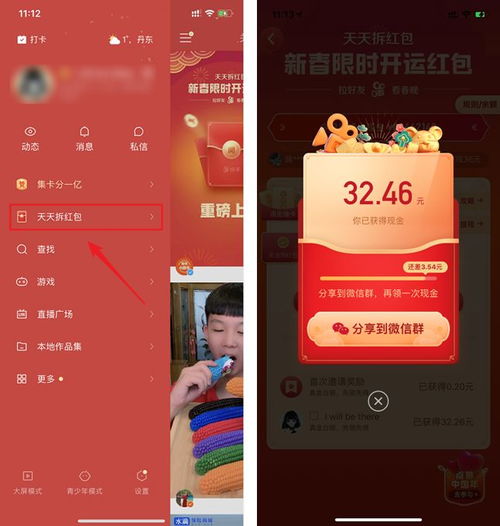春晚红包中的经济学幕后观察