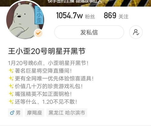 直播一年就有1000万粉丝王小歪女装直播谁能顶得住