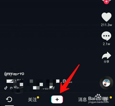 抖音如何拍摄时光逆流短视频