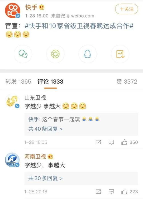 科技唆麻快手上市背后短视频行业进入2.0战争时代联商专栏