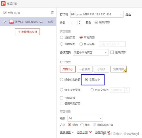 cad导出pdf打印后尺寸不对的解决方案