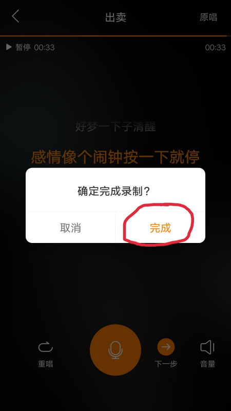 快手录制歌曲放伴奏的那个手机需要下载哪个音乐软件