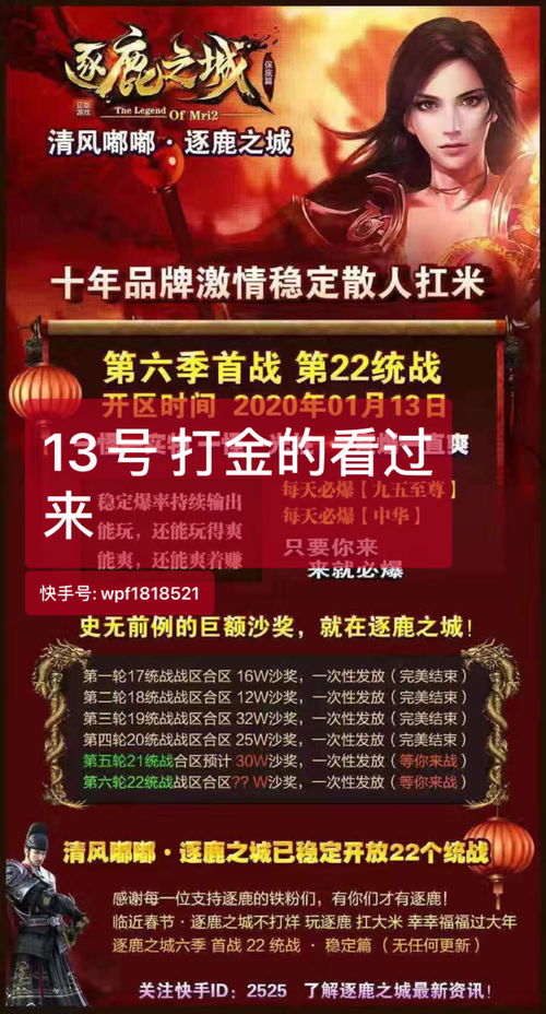 null的主页快手直播