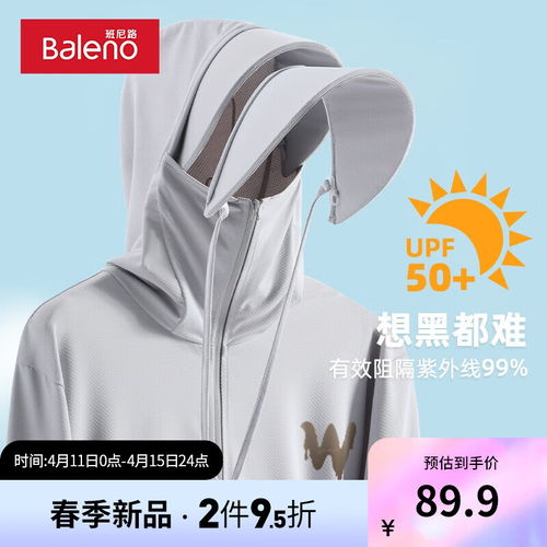 罗蒙romon男士防晒服2024夏季时尚百搭连帽休闲外套upf50太空灰190175190斤
