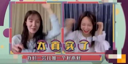 沈梦辰直播连线好可爱在线大笑喜欢金晨在节目上拉着金晨加好友